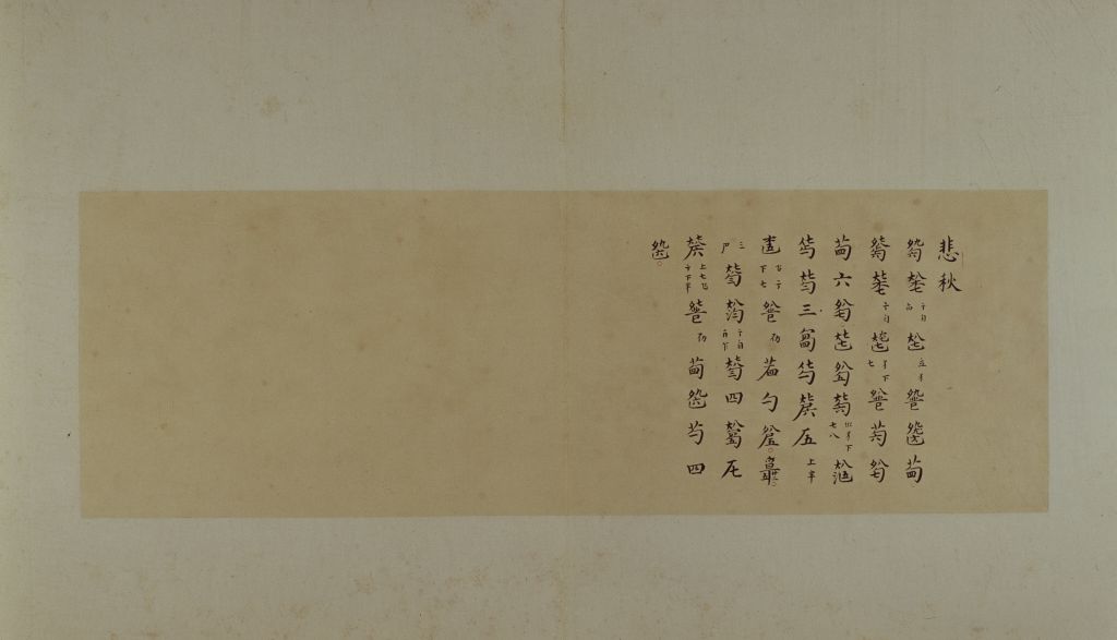 图片[14]-Guqin music “Autumn Goose” atlas-China Archive